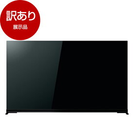 【6/5限定！エントリー＆抽選で最大100%Pバック】 【展示品】 東芝 65X9900L REGZA 65V型 地上・BS・110度CSデジタル 4Kチューナー内蔵 有機ELテレビ 【アウトレット】