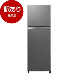 【展示品】 PANASONIC NR-B252T-H ダークグレー 冷蔵庫 (248L・右開き) 【アウトレット】