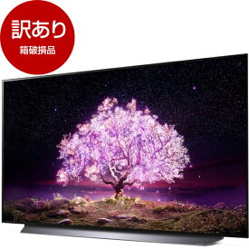 【箱破損品】 LGエレクトロニクス OLED48C1PJB 48V型 地上・BS・110度CSデジタル 4K内蔵 有機ELテレビ 【アウトレット】