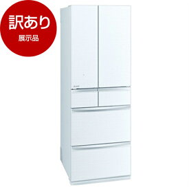 【展示品】 MITSUBISHI MR-MX50H-W クリスタルホワイト 置けるスマート大容量 MXシリーズ 冷蔵庫 (503L・フレンチドア) 【アウトレット】