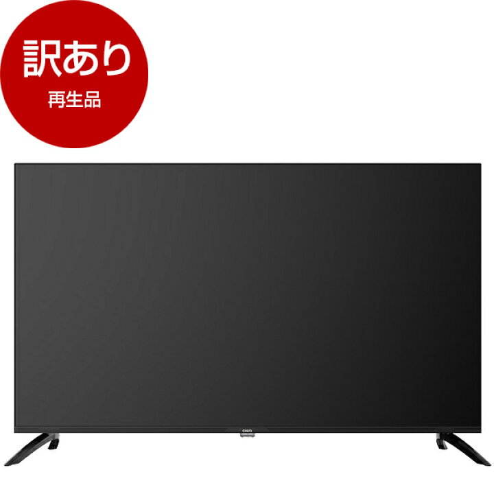 楽天市場】【再生品】 テレビ 55型 チック CHiQ Googleテレビ JU55G7EG 