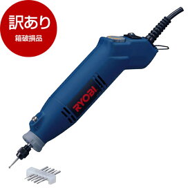 【箱破損品】 リョービ(RYOBI) HR-100 ホビールータ 【アウトレット】