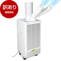 楽天市場】訳あり（スポットエアコン｜エアコン）：季節・空調家電 