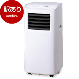 【箱破損品】 MAXZEN SCSH22-WH スポットエアコン(5〜9畳用) 【アウトレット】