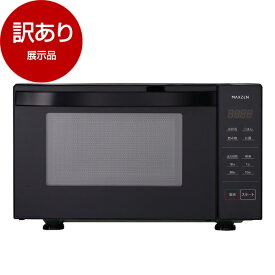 【展示品】 MAXZEN MJM18GZ01F-BK ブラック 単機能電子レンジ (18L) 【アウトレット】