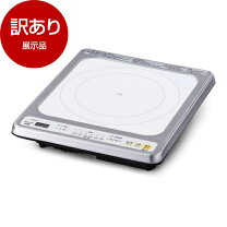 楽天市場】訳あり（IH クッキングヒーター・電気コンロ｜キッチン家電 