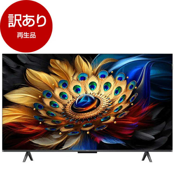 楽天市場】【再生品】 テレビ 65型 ティーシーエル TCL 65FC655 65C655 