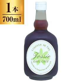 ジョシィー ティーリキュール アールグレイ 700ml