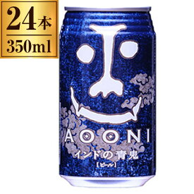 インドの青鬼 ヤッホーブルーイング 350ml ×24