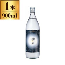 三和酒類 西の星900ml 20度 900ml【麦 焼酎 大分 宇佐 日田】