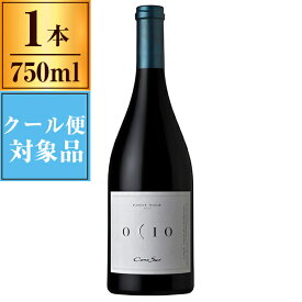 [2018]コノスル オシオ ピノ・ノワール 750ml Cono Sur Ocio Pinot Noir 【 赤 ワイン ミディアムボディ チリ 】 アウトレット エクプラ特割