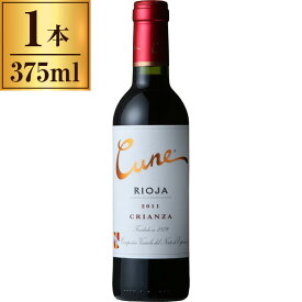 クネ クリアンサ 375ml 375ml 【スペイン リオハ 赤ワイン】