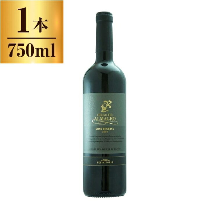 楽天市場 アルマグロ グラン レゼルバ フェリックス ソリス アヴァンティス 750ml 赤 辛口 フルボディ スペイン バルデペーニャス 総合通販premoa 楽天市場店 楽天市場 アルマグロ グラン レゼルバ フェリックス ソリス アヴァンティス 750ml 赤 辛口 フルボディ スペイン バルデペーニャス 総合通販premoa 楽天市場店