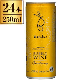 プレミアムバブリー シャルドネ バロークス 250ml ×24
