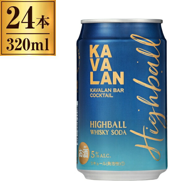 カバラン KAVALAN バー カクテル ハイボール 320ml ×24