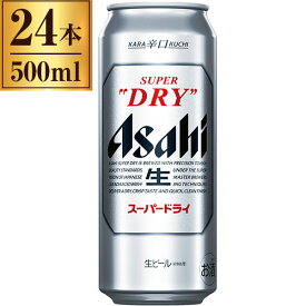 スーパードライ缶 500ml ×24缶 辛口 送料無料