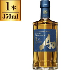 サントリーワールドウイスキー 碧Ao 350ml サントリー