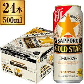 GOLD STAR ＜ゴールド・スター＞ 500ml ×24 サッポロビール