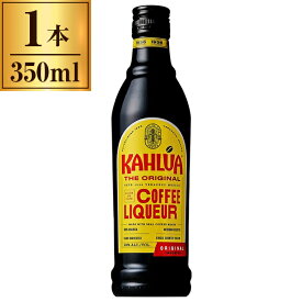 カルーア コーヒー キューティボトル 350ml