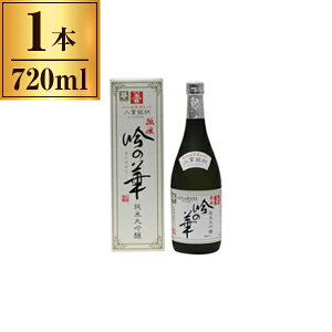 お福酒造 お福正宗 純米大吟醸 「吟の華」 720ml x1 お福酒造 メーカー直送