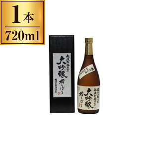 お福酒造 お福正宗 大吟醸 槽しぼり 720ml x1 お福酒造 メーカー直送