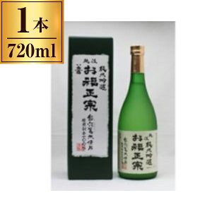 お福酒造 お福正宗 純米吟醸 越淡麗米使用 720ml お福酒造 メーカー直送