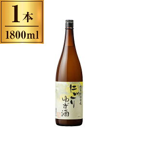 本家松浦酒造 にごりゆず酒 1.8L x1 本家松浦酒造場 メーカー直送