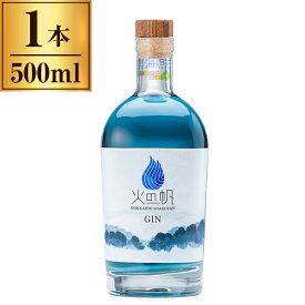 火の帆 KIBOU (ほのほ きぼう) 500ml 積丹スピリット