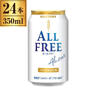 yGg[P5{!2020:00-271:59z I[t[ Tg[ 350ml×24