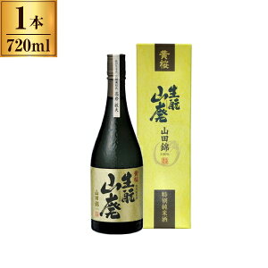 【エントリーでP10倍!24日20:00-27日9:59】 清酒特選 黄桜 生もと山廃特別純米山田錦 720ml メーカー直送 プレゼント ギフト