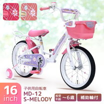 楽天市場】マイメロ 自転車 16の通販