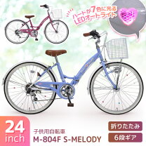 楽天市場】マハロ 24インチ 自転車（スポーツ・アウトドア）の通販