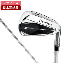 楽天市場】テーラーメイド アイアン（レディースクラブ｜クラブ 