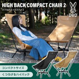C1-208 スワルスエックスハイ2 DOD [ハイバックチェア]