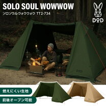 楽天市場】dod ソロソウルの通販