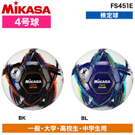 FS451E OrgestA フットサルボール 検定球 4号球 手縫い