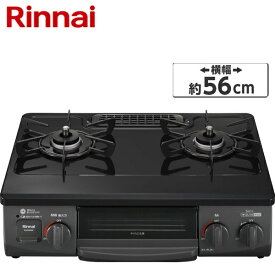 ガスコンロ 都市ガス プロパンガス リンナイ Rinnai KG35NBK ブラック ホーロー 幅56cm 左強火力 右強火力 2口 据置 水無し片面焼き