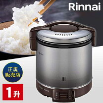 楽天市場】ガス炊飯器 リンナイ 1升炊きの通販 
