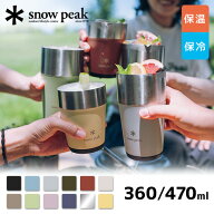 snow peak スノーピーク サーモタンブラー
