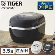 【楽天スーパーSALE 28%OFF】炊飯器 3.5合 タイガー TIGER ご泡火炊き JPD-G060WG オーガニックホワイト …