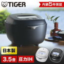 炊飯器 3合 3合炊き タイガー TIGER JRX-T060 土鍋ご泡火炊き 3.5合 3.5合炊き 圧力IHジャー コスモブラック ムーンホワイト 白 キッチン家電 新生活 ご飯 ごはん 白米 玄米 エクプラ特選