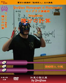 楽天市場 微分 積分 いい気分の通販