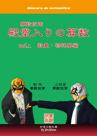 楽天市場 特殊算 問題集の通販