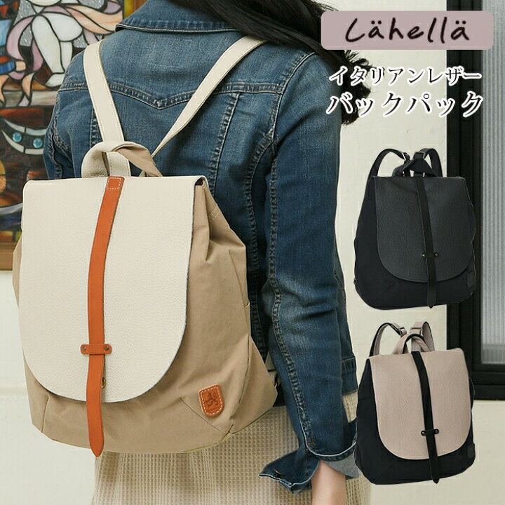 楽天市場】Lahella ラヘラ リュック レディース 革 レザー バック 