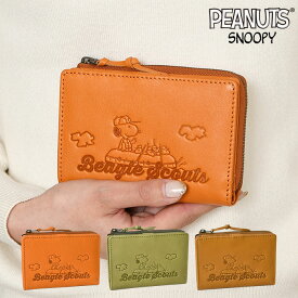 SNOOPY スヌーピー 財布 二つ折り短財布 PEANUTS ピーナッツ ビーグルスカウト牛革 本革 ヌメ調レザー レディース メンズ ウォレット スヌーピー 73064