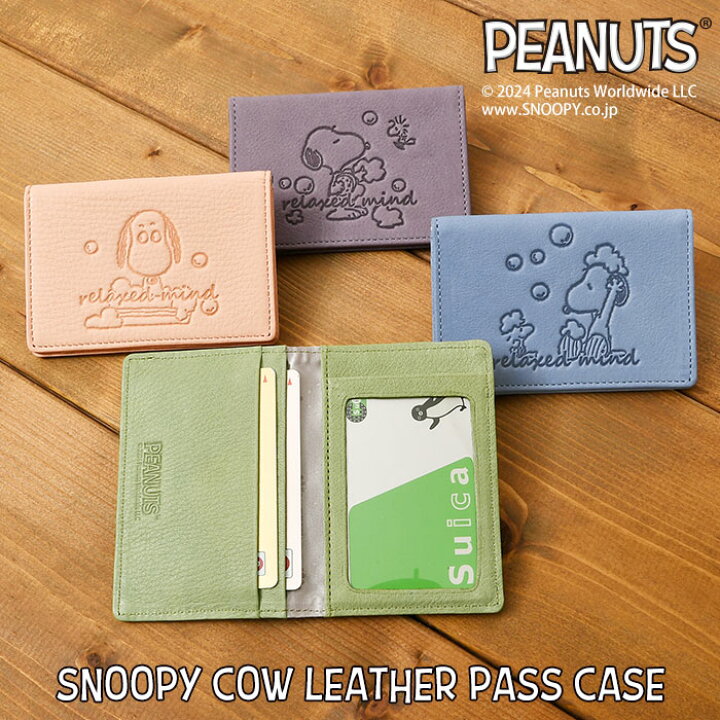 楽天市場】SNOOPY スヌーピー 財布 カードケース PEANUTS ピーナッツ 