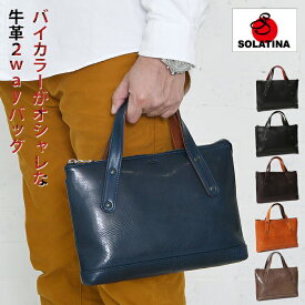 SOLATINA ソラチナ メンズ ハンドバッグ 2way ショルダー 牛革 本革 レザー ファスナー開閉 SJP-00206