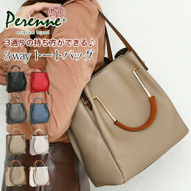 PERENNE ペレンネ レディース バッグ 3way トートバッグ ショルダー付き ハンドバッグ 20155