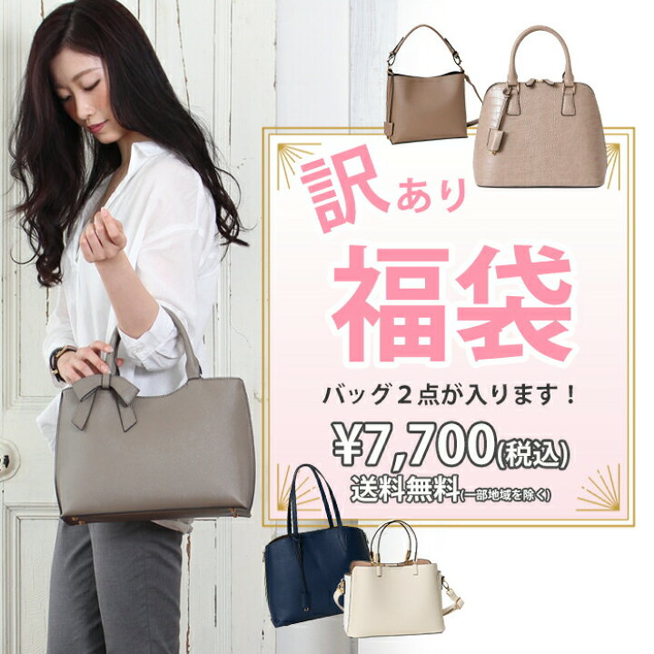 楽天市場】PERENNE ペレンネ 【訳あり】 福袋2点入り ハンドバッグ 