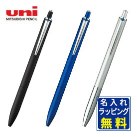 【三菱鉛筆(uni)】ユニ ノック式単色ボールペン 0.7mm ジェットストリーム プライム